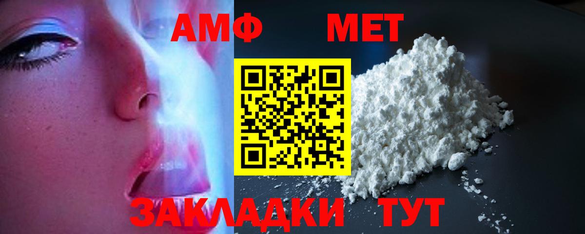 АМФЕТАМИН 97% Борзя