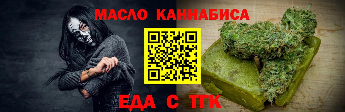 Борзя  Еда ТГК марихуана  Вход с VPN 