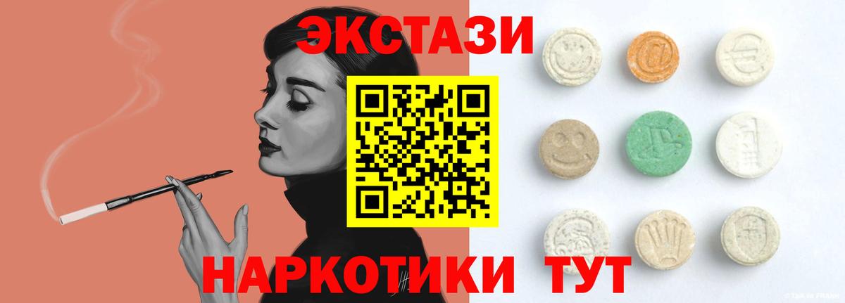 Ecstasy XTC Борзя