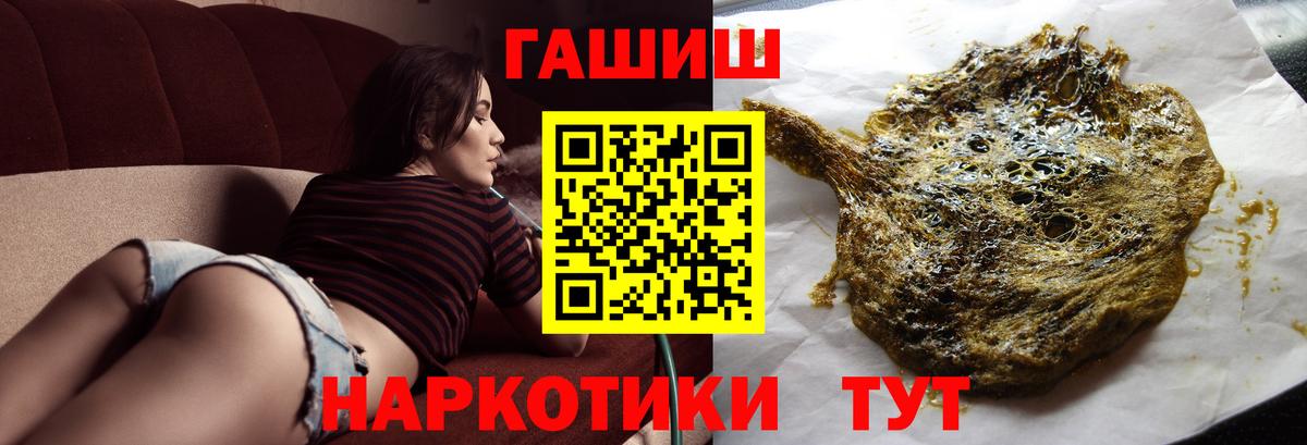 ГАШ гарик  ГАШИШ Premium  Вход с VPN  Борзя 