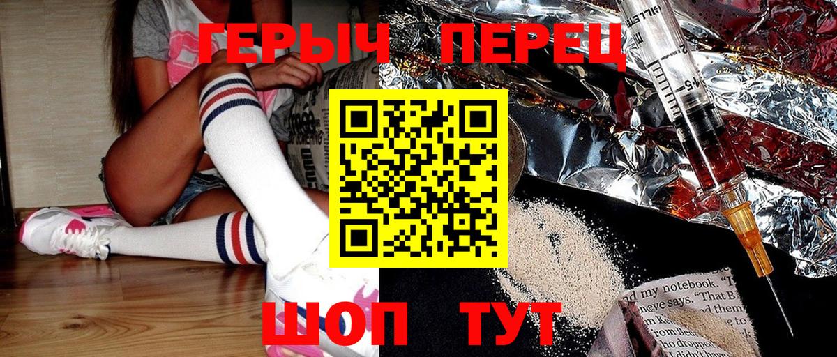 Борзя  Героин герыч  Вход с VPN 