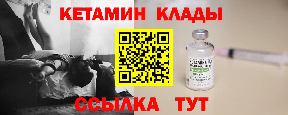 Борзя  Кетамин ketamine  Кетамин VHQ  Вход с VPN 