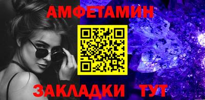 амфетамин Славгород