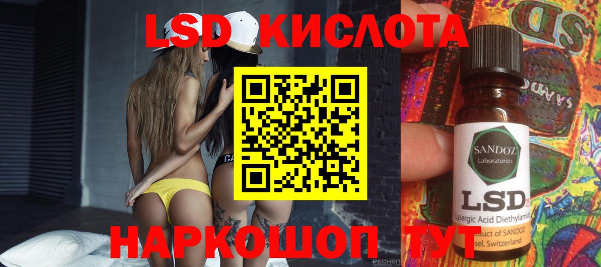 LSD-25 экстази кислота Борзя