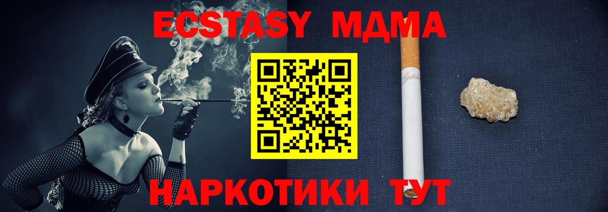 MDMA Molly  MDMA  Борзя  Вход с VPN 