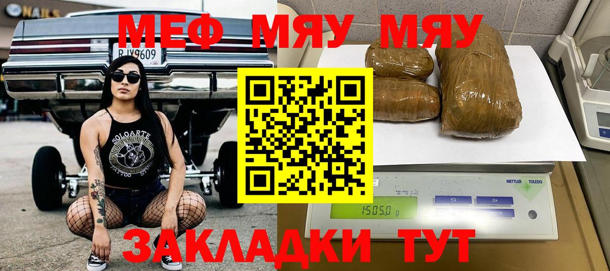МЕФ mephedrone  Мефедрон кристаллы  Борзя  Вход с VPN 