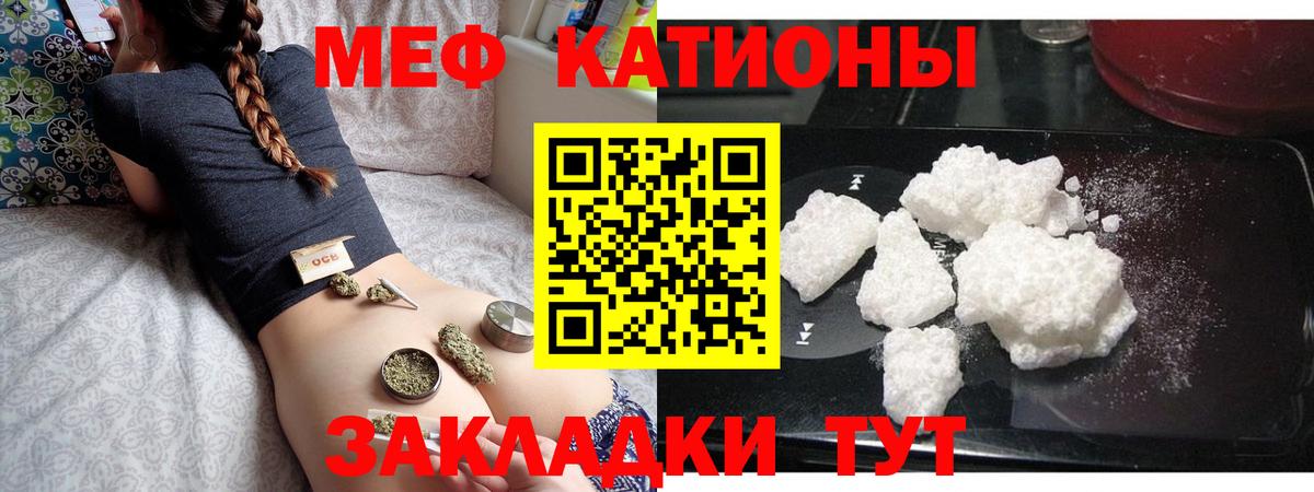 Меф мяу мяу кристаллы Борзя