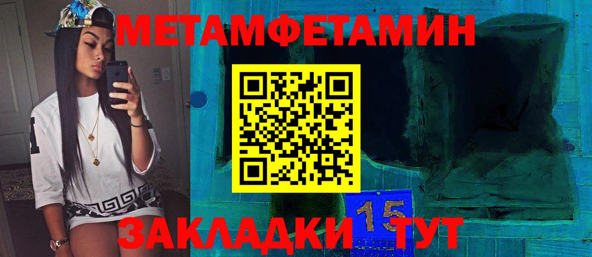 МЕТАМФЕТАМИН Methamphetamine Борзя