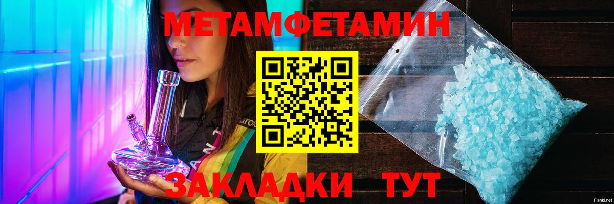 Борзя  МЕТАМФЕТАМИН винт  МЕТАМФЕТАМИН винт  Вход с VPN 