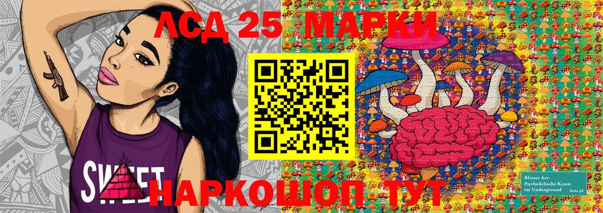 Марки NBOMe 1,5мг Борзя