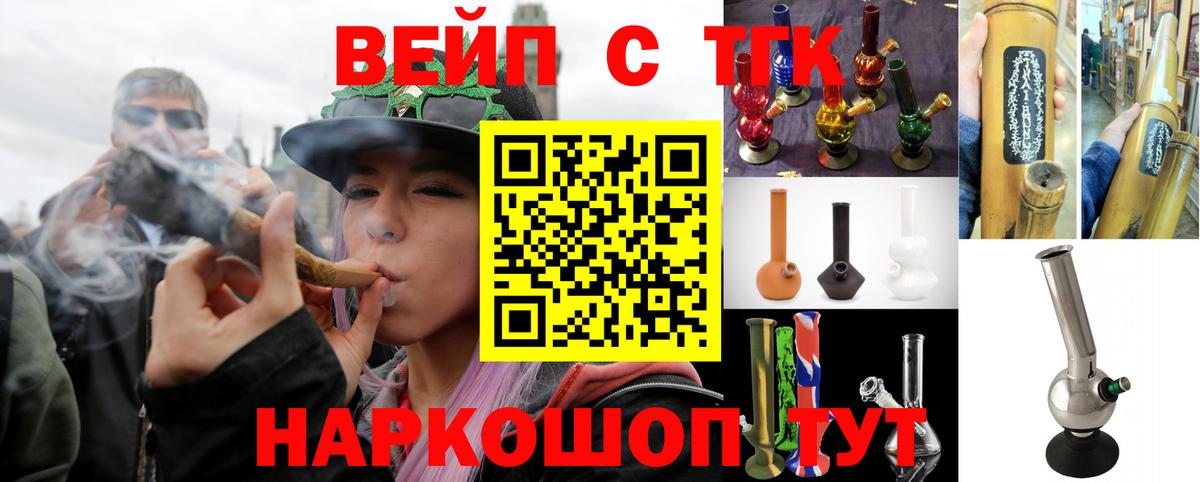 ТГК концентрат  ТГК вейп с тгк  Борзя  Вход с VPN 
