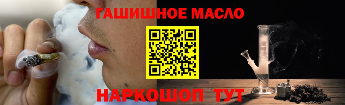ТГК гашишное масло Борзя